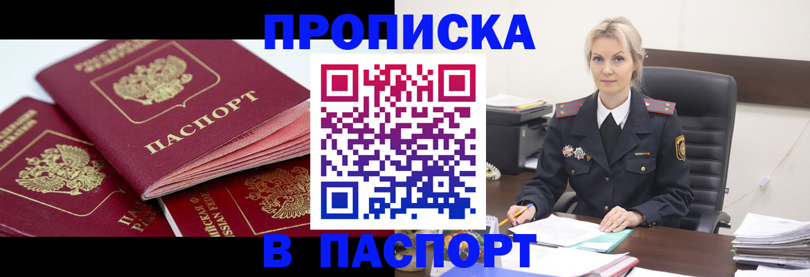 прописка для школы в Буйе