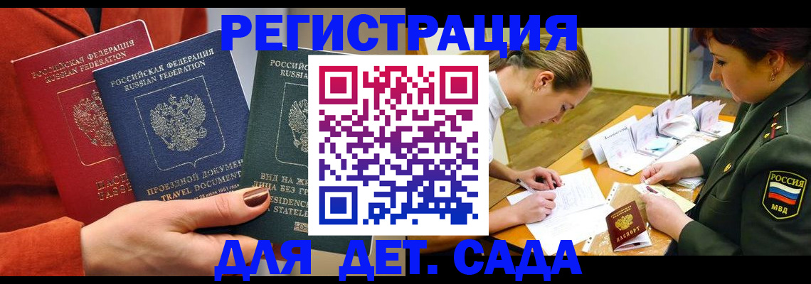 временная регистрация госуслуги в Буйе