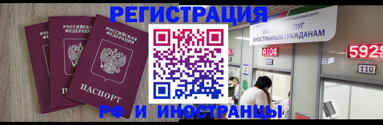 временная регистрация для школы в Буйе