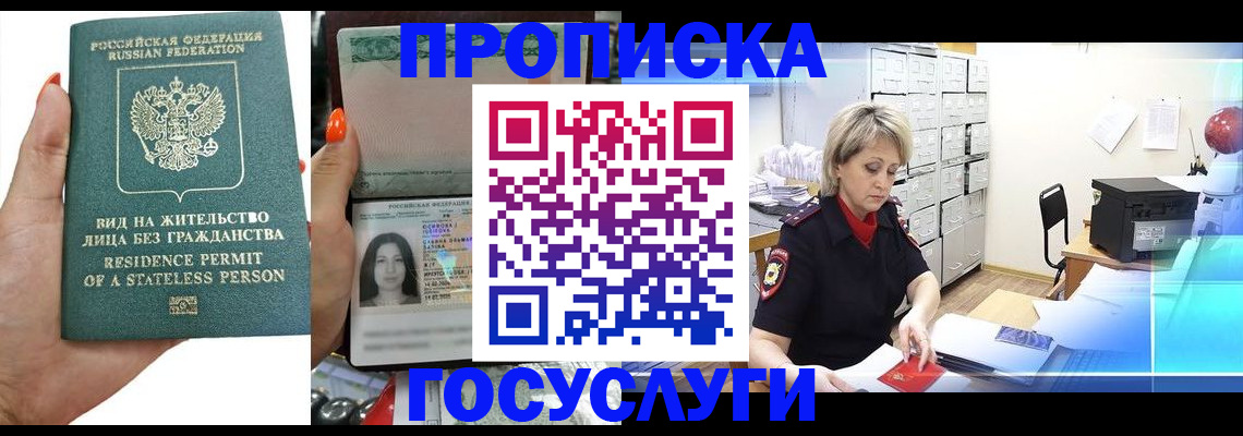 прописка поиск в Буйе